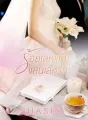 ร้อยเล่ห์แค้น แสนเล่ห์รัก cover