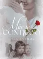 Mãe por contrato cover