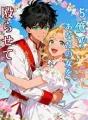 5億で、あなたの女を殴らせて cover