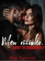 Meu vizinho meu tormento  cover