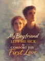 My Boyfriend Left Me Sick to Comfort His First Love cover