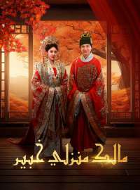 مالك منزلي خبير