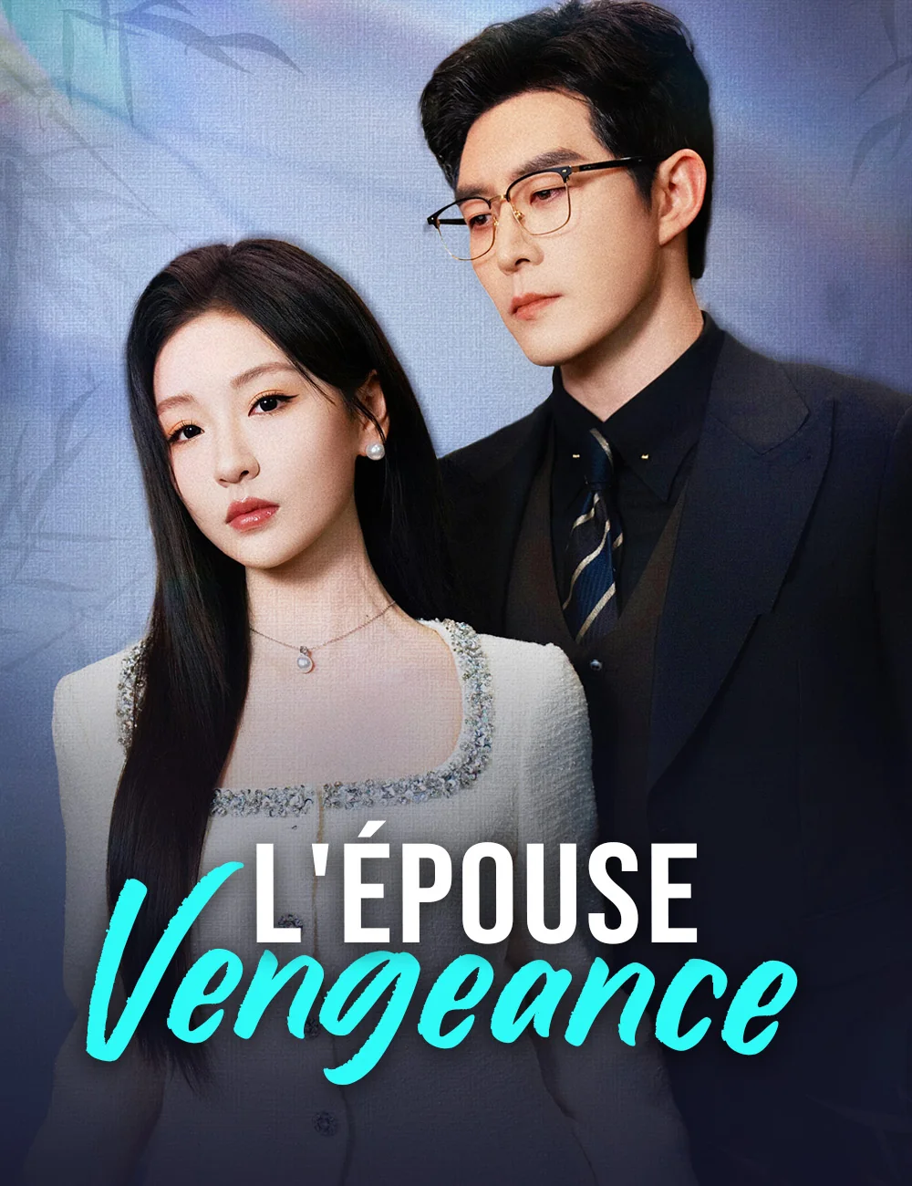 L'Épouse Vengeance