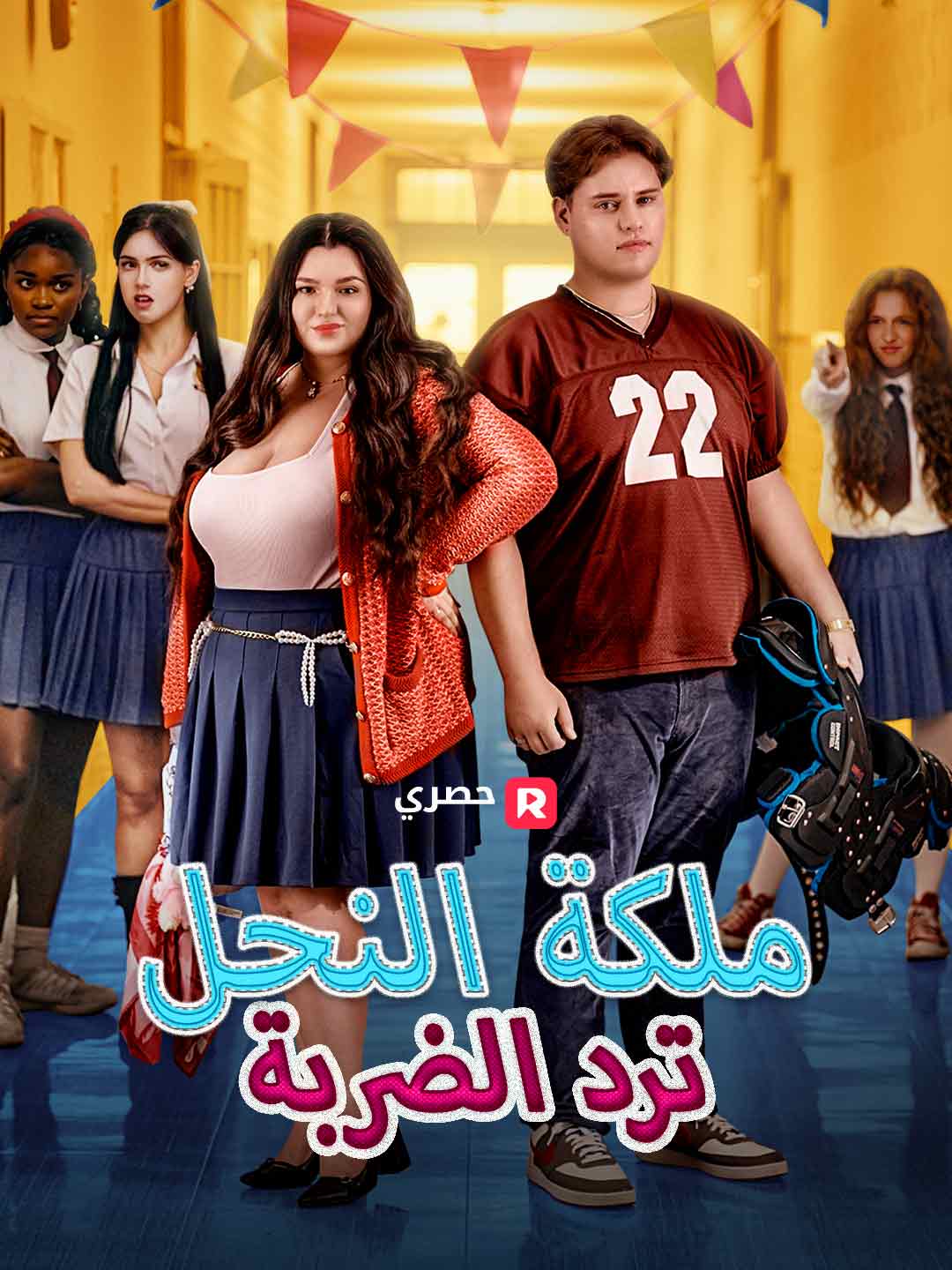 ملكة النحل ترد الضربة