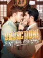Objection, Je Ne Suis Pas Gay cover