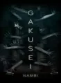 GAKUSEI cover