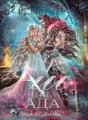 АШ. ПЕПЕЛ АДА cover