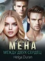 Мена cover