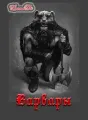 Варвары cover