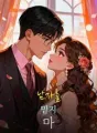 남자를 믿지 마 cover