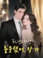 3년이면 충분했어, 잘 가 cover