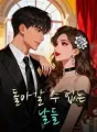 돌아갈 수 없는 날들 cover