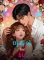 마피아 킹의 후회 cover
