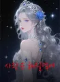 사랑은 해질녘에 cover