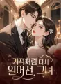 기적처럼 다시 일어선 그녀 cover