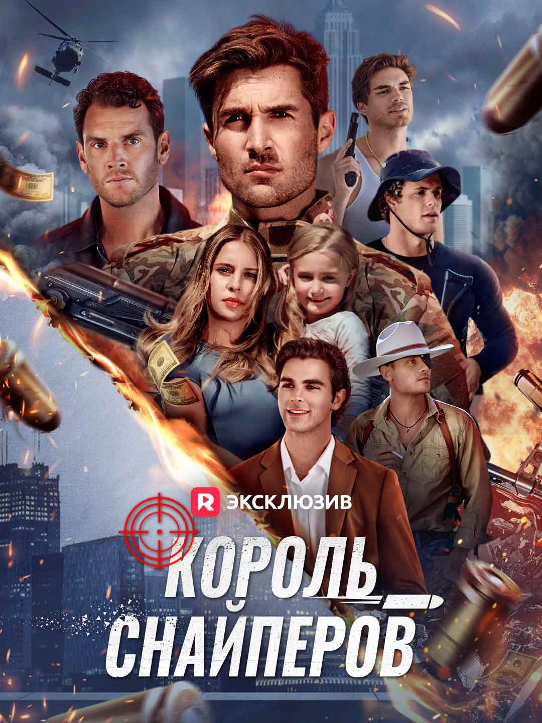 [Озвучка] Король Оружия Review