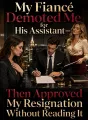 My fiancé demoted me for his assistant—then approved my resignation without reading it cover