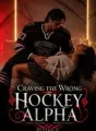 Craving The Wrong Hockey Alpha  cover
