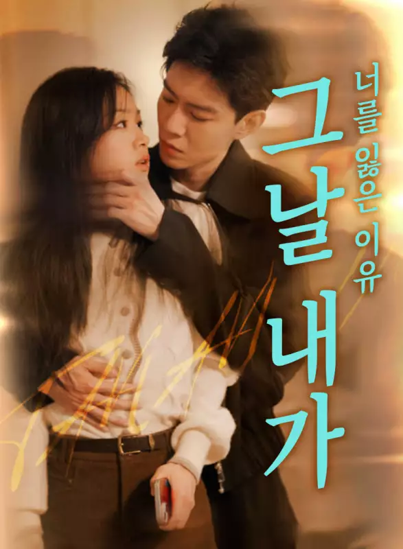 그날 내가 너를 잃은 이유