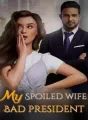 My Spoiled Wife,Bad President cover