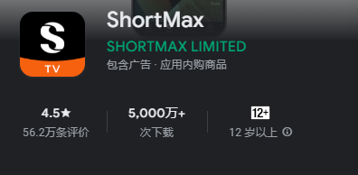 Top Short Drama App: ShortMax