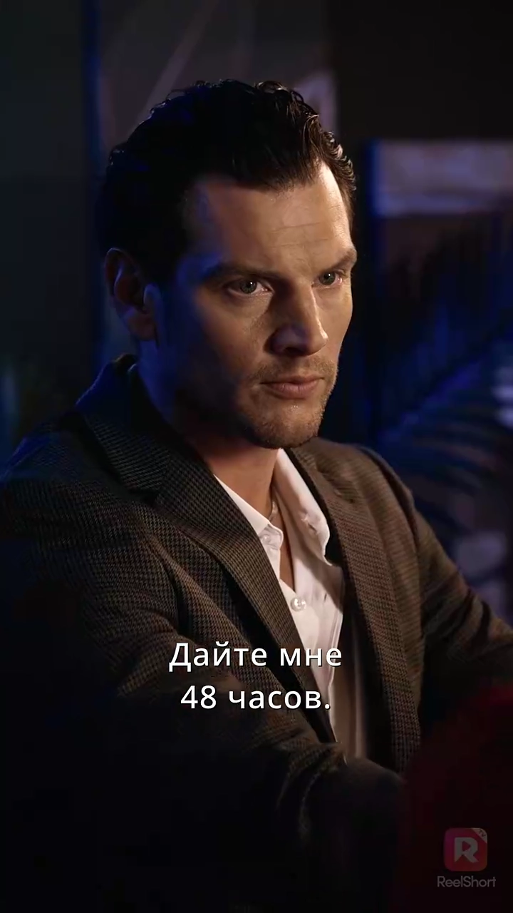 Детка в ловушке миллардерафото