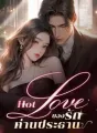 Hot Love ของรักท่านประธาน cover