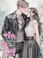 รักร้ายๆของนายเจ้าชู้ cover