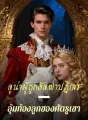 ลูน่าผู้ถูกอัลฟ่าปฏิเสธ — อุ้มท้องลูกของศัตรูเขา cover