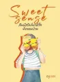 Sweet Sense สัมผัสรัก เกี่ยวหัวใจยัยจอมป่วน cover