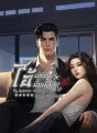 ไอมาเฟีย นั่นเมียกู cover