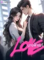 นางฟ้าเมรี cover