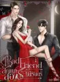 Bad Friend สัญญาสองรักนิรันดร์ cover