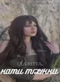 CLARITTA, KAMU MILIKKU cover