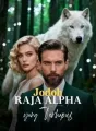 Jodoh Raja Alpha yang Terhapus cover
