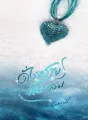ดั่งทรายต้องลม cover