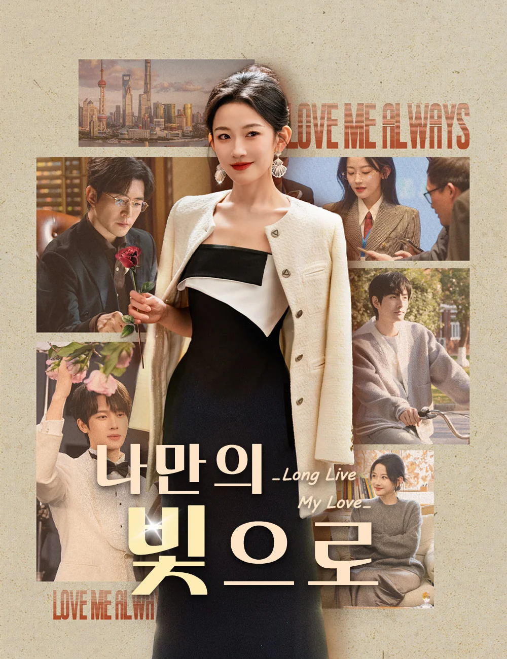 나만의 빛으로