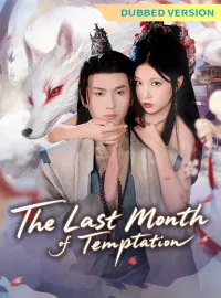[Dubbed Version]The Last Month of Temptation