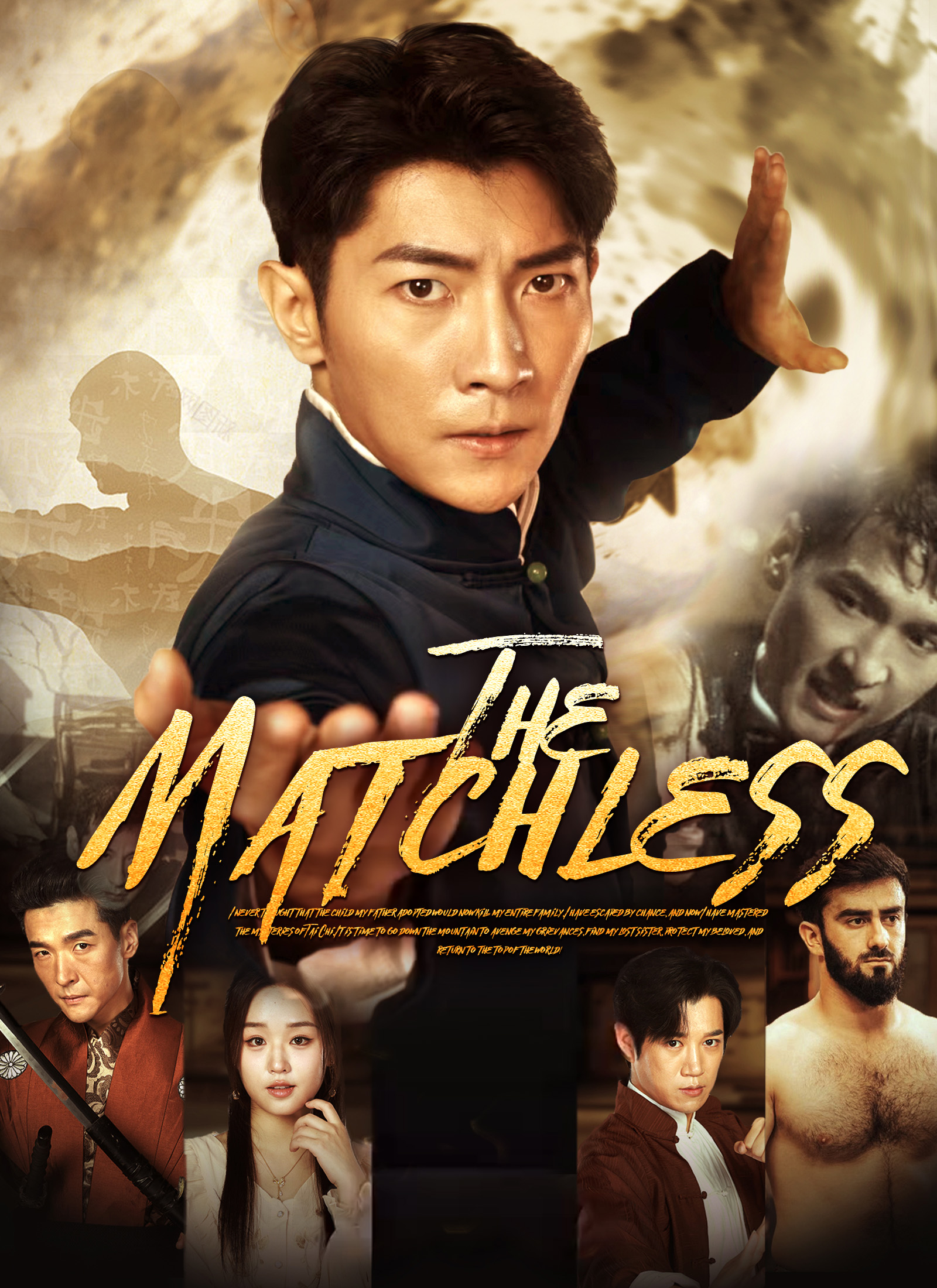 The Matchless