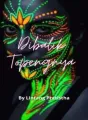 DIBALIK TOPENGNYA cover