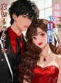 結婚式3日前に裏切られました。 cover