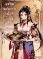 เหมันต์ไม่ช่วยอะไร วันนี้จะกินอะไรดีเพคะฝ่าบาท cover