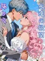 永遠の欲望の闇の中で降りる cover