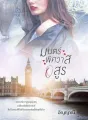 มนตร์พิศวาสอสูร cover