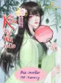 หมื่นฝันพันคะนึง  cover