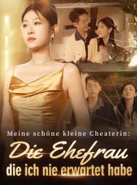 Meine schöne kleine Cheaterin: Die Ehefrau, die ich nie erwartet habe