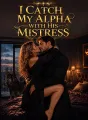 I Catch My Alpha with His Mistress cover