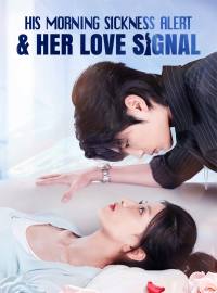 His Morning Sickness Alert & Her Love SignalShort Dramas