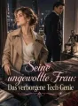 Seine ungewollte Frau: Das verborgene Tech-Genie cover