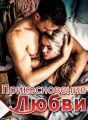 Приманка Дьявола cover